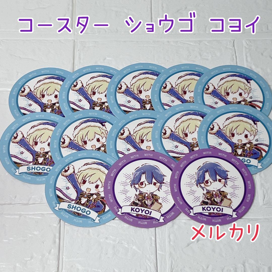 プリパラ WITH ショウゴ コヨイ アサヒ グッズ まとめ売り バラ売り可能