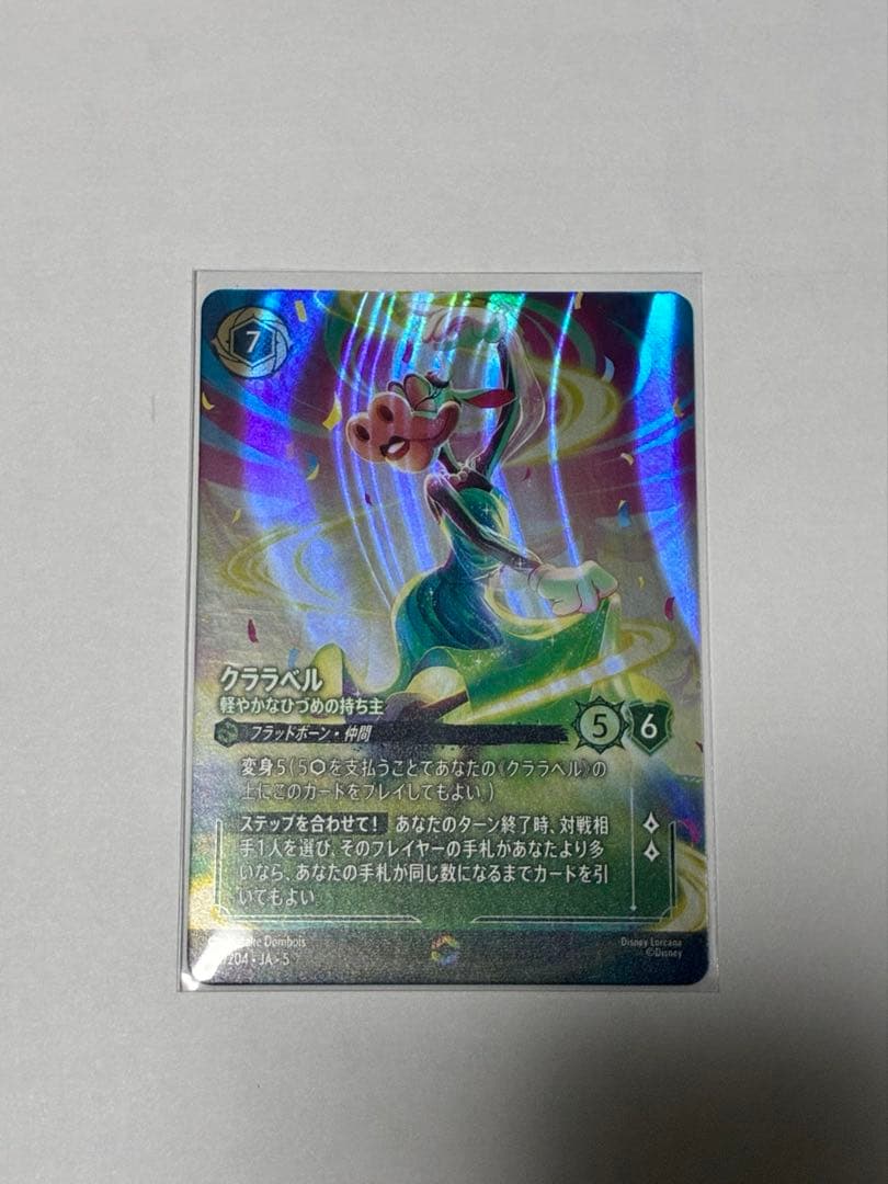 ロルカナ クララベル エンチャンテッド 絶*唱様 クララベル エンチャンテッド ディズニー ロルカナ - メルカリ