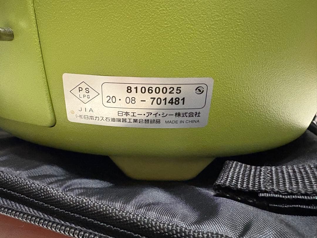 アラジン ヒバリン SAG-HB01G ミントグリーン　ヒバリンケース付