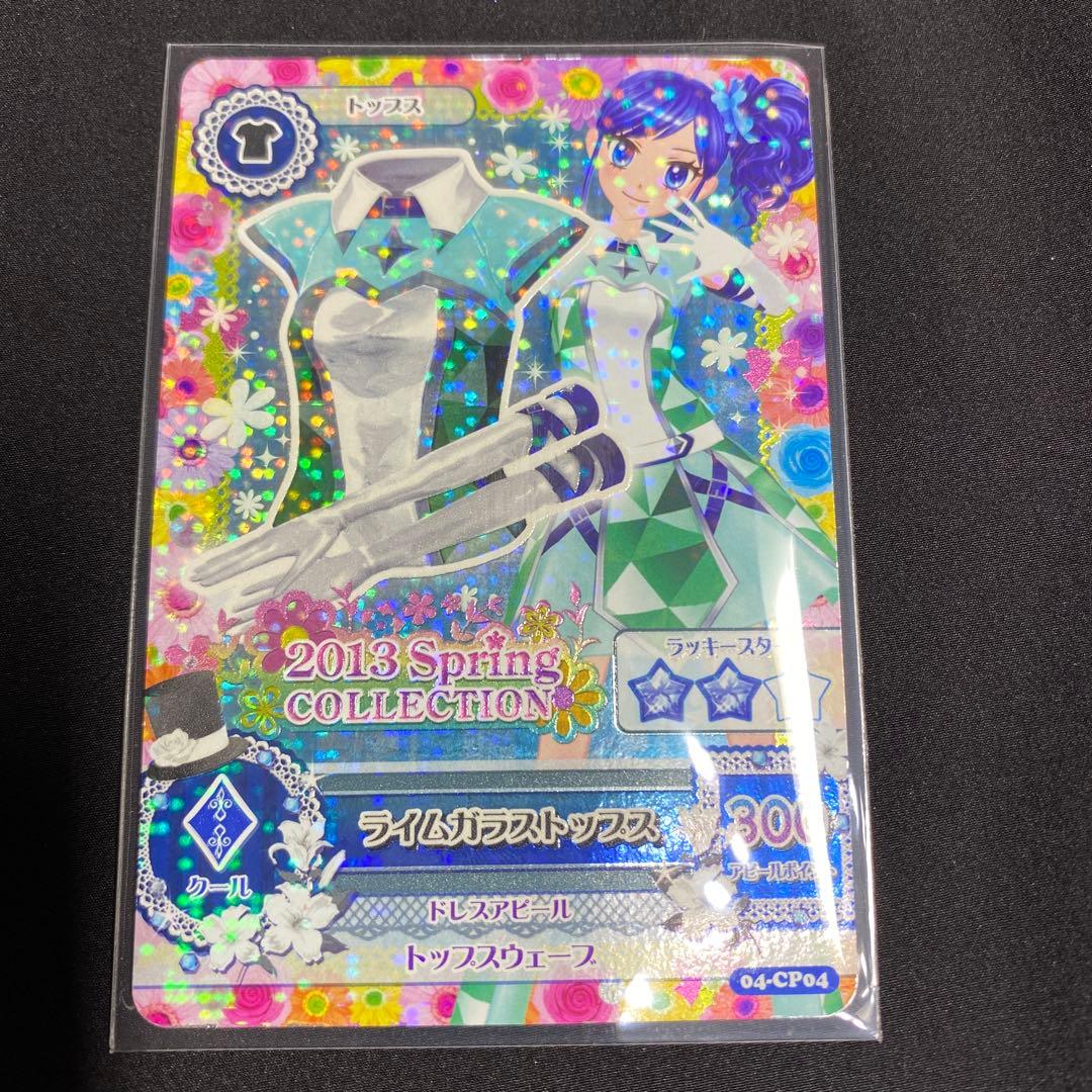 アイカツ 2013winter COLLECTION いちご あおい 蘭 おとめ - メルカリ