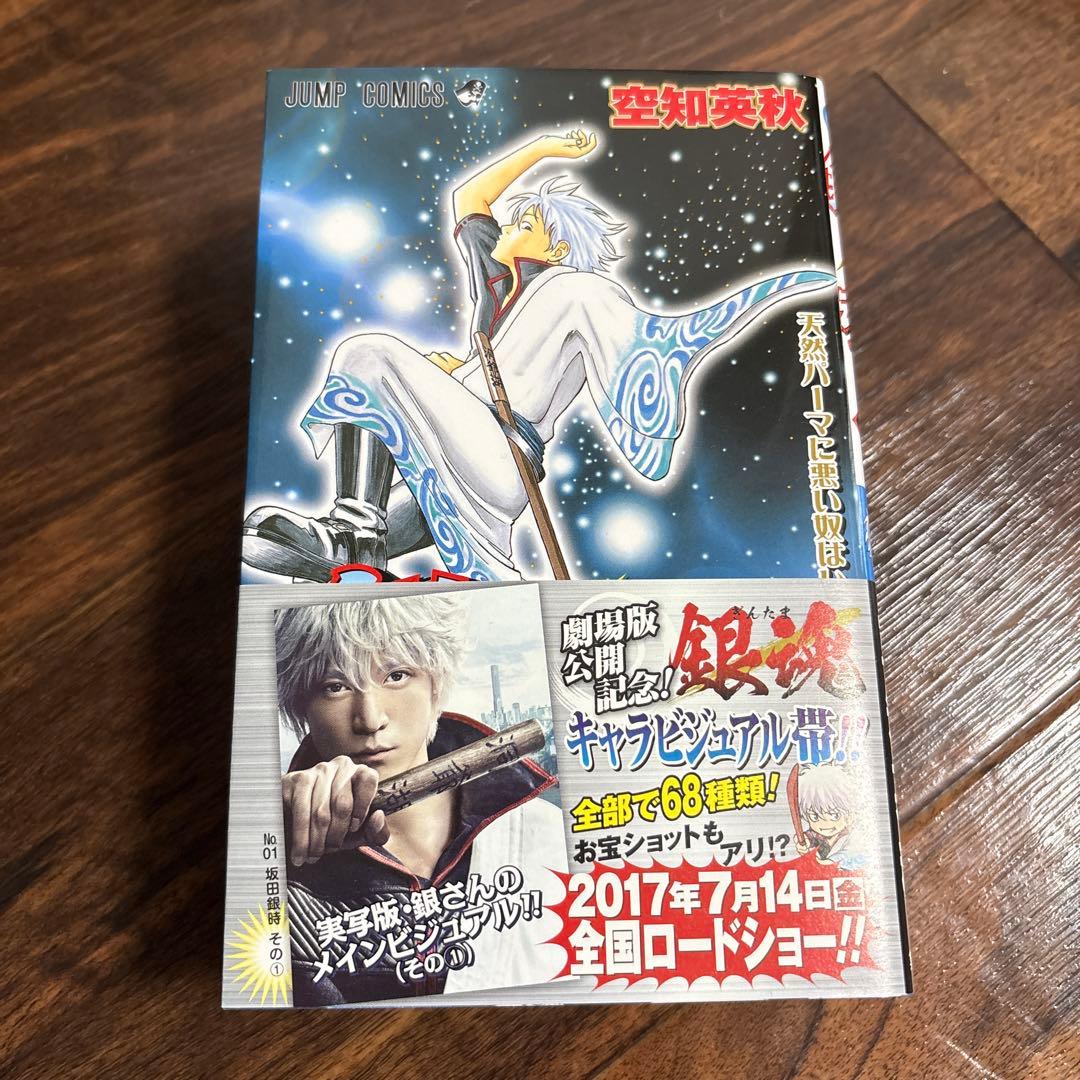 銀魂1-72巻セット