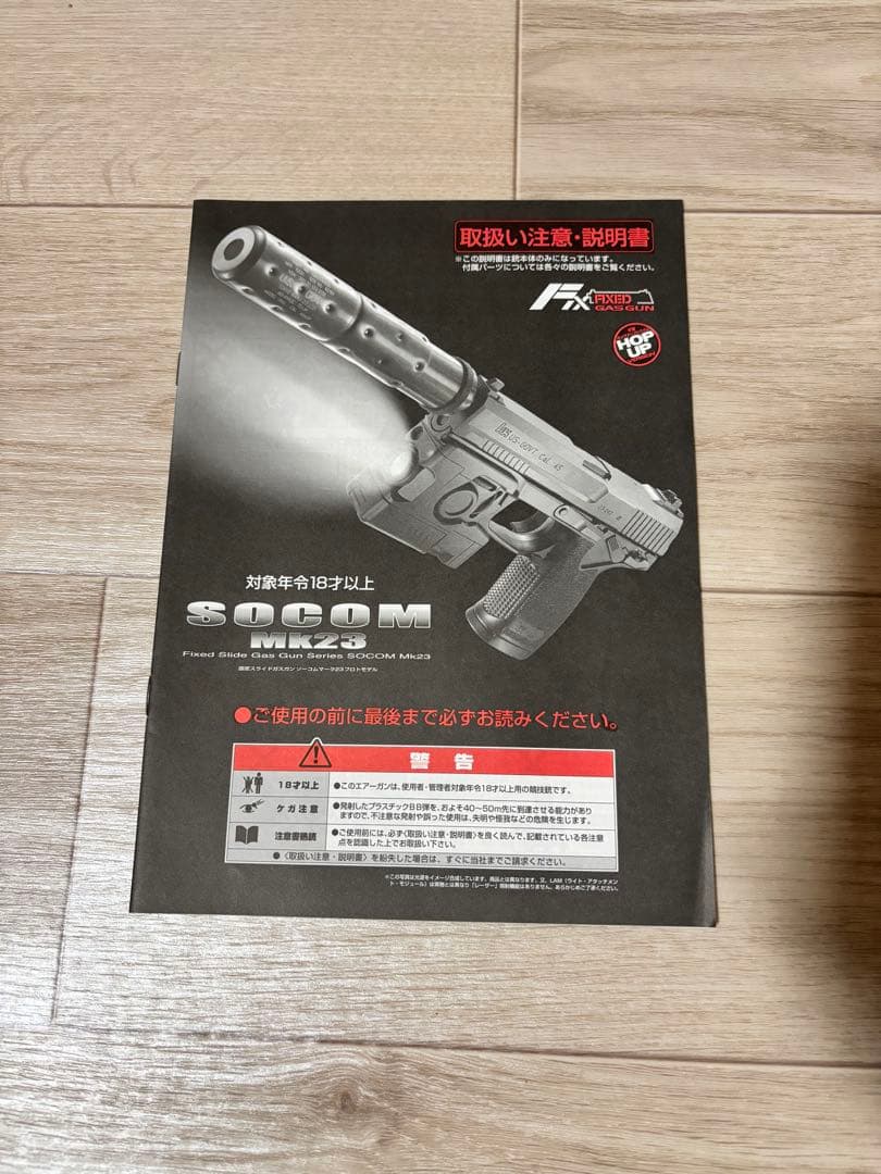 東京マルイ　mk23 ソーコム ガスガン