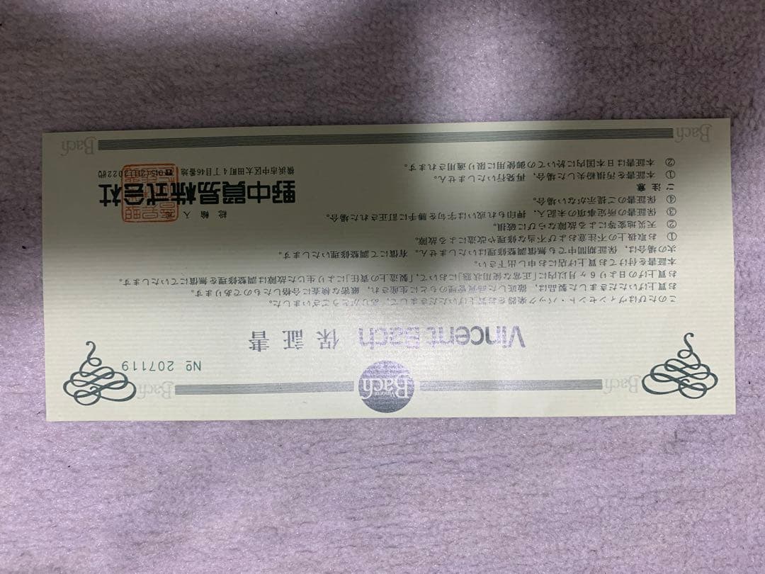 VincentBachMERCEDES トランペット 880SP ケース付き