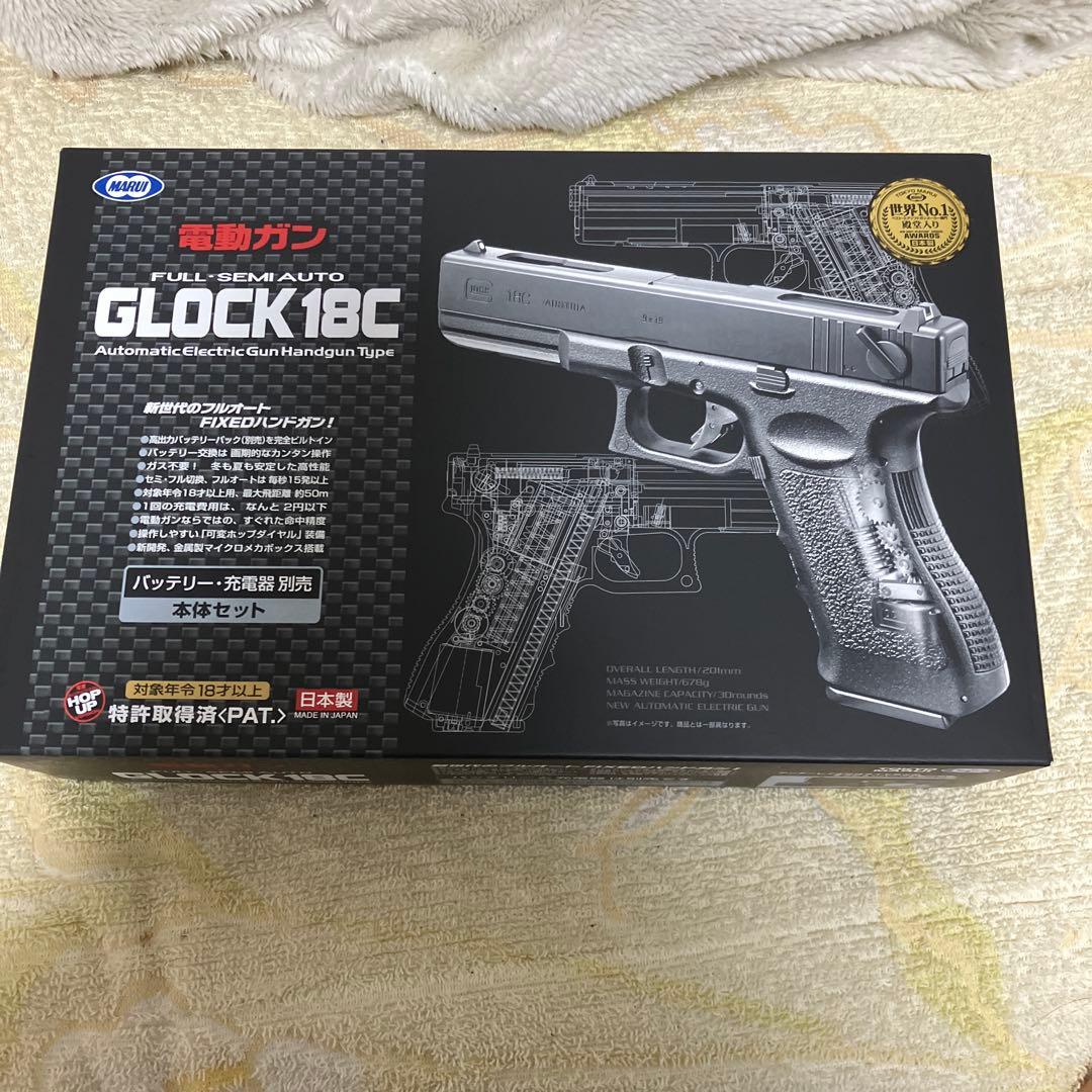 東京マルイ GLOCK 18C 電動ガン
