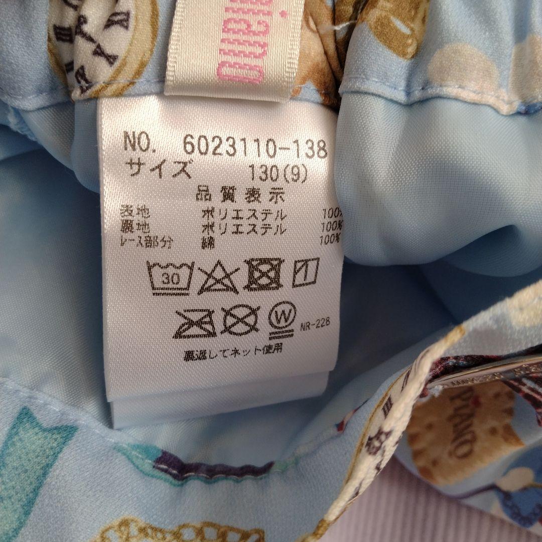 中古　メゾピアノ　トップス　キュロットパンツ　130 アリス