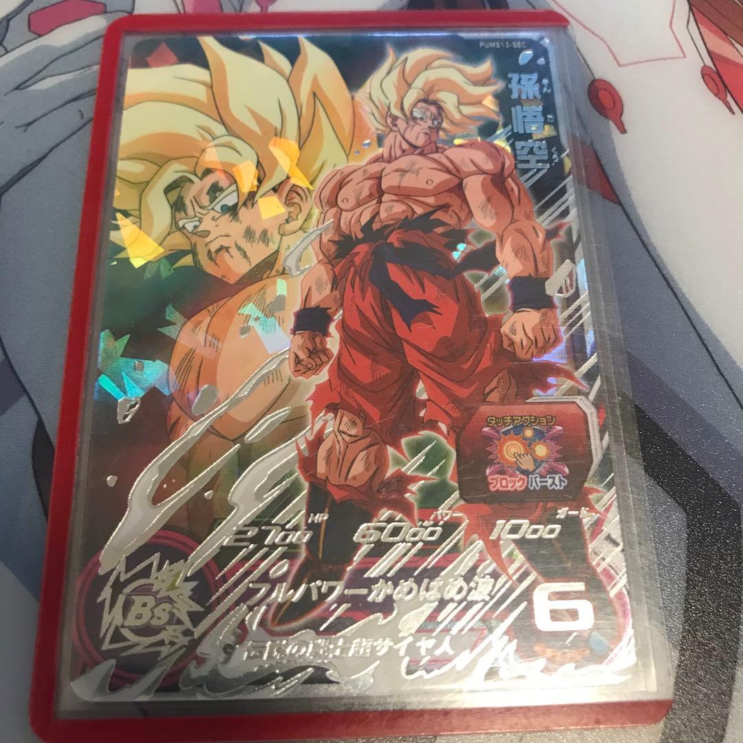 ドラゴンボールヒーローズ ベジータ HG4-SEC Amazon.co.jp