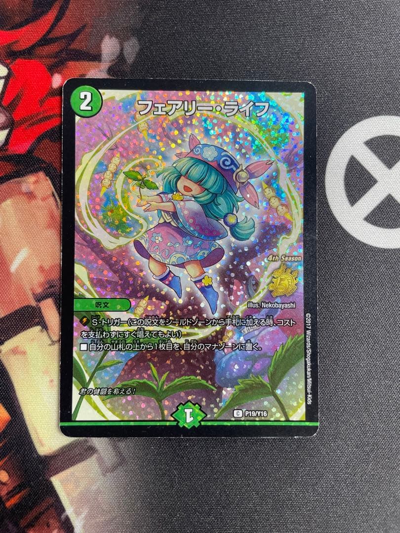 黒緑バロム　スリーブ付き