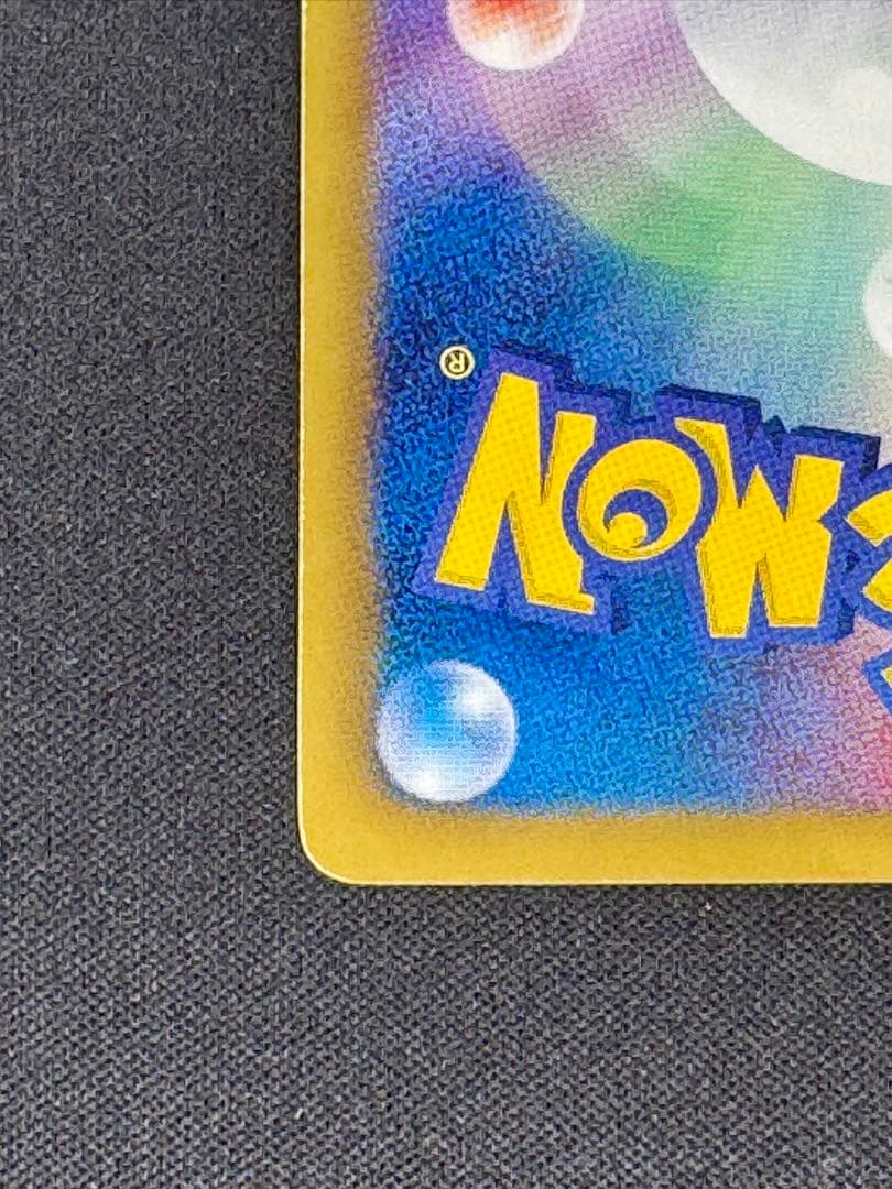 ジラーチEX SR BW9 メガロキャノン 079/076 1ED