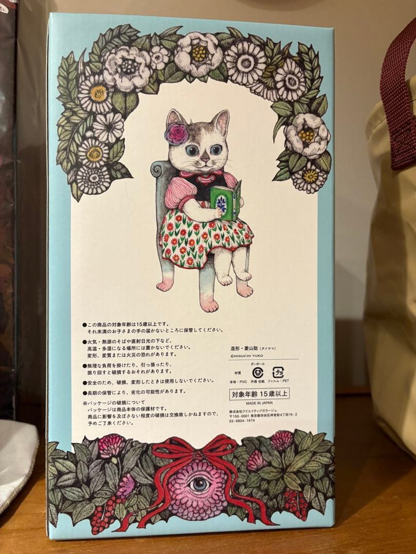 専用です！　ヒグチユウコ　こはる　お人形