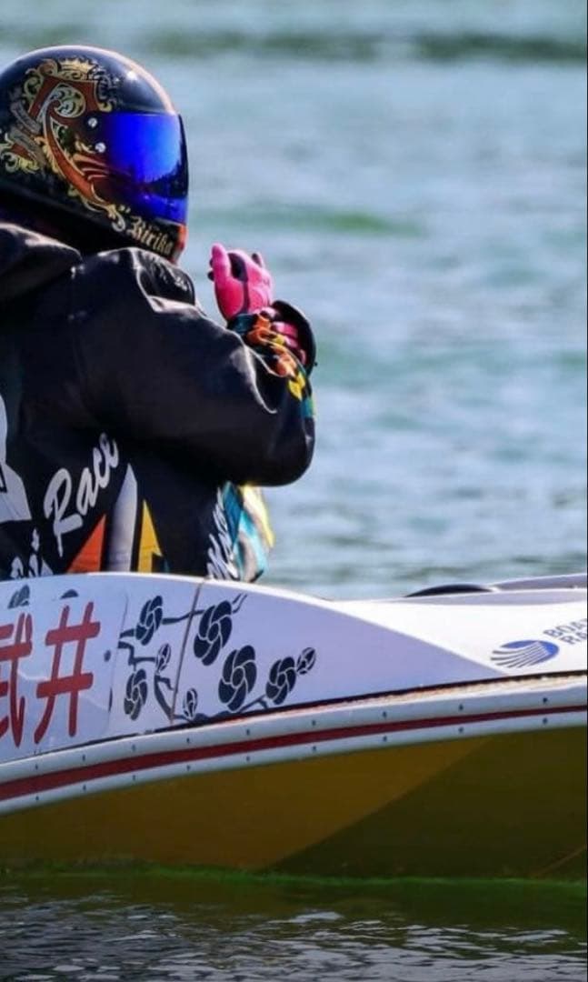 武井莉里佳　直筆サイン入りプロペラ❣️❣️ 早い者勝ち❣️　超レア　ボートレース　競艇