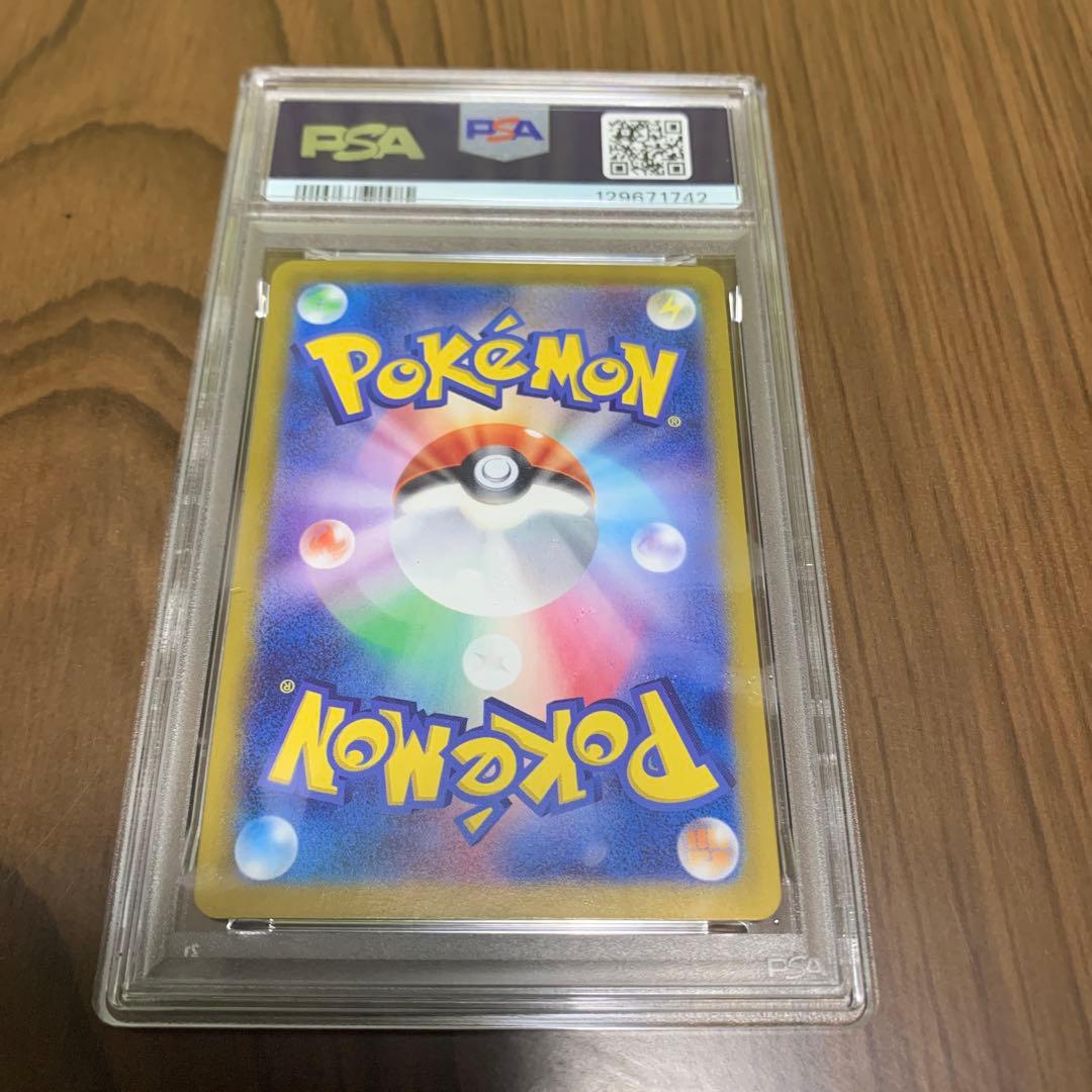 マスカーニャex SAR psa10