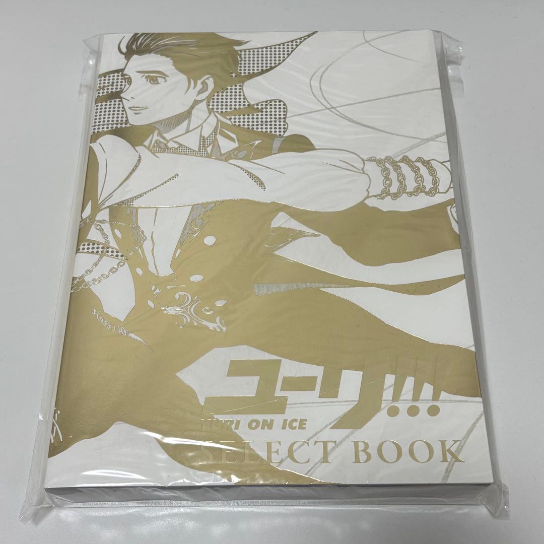 ユーリ!!! on ICE SELECT BOOK