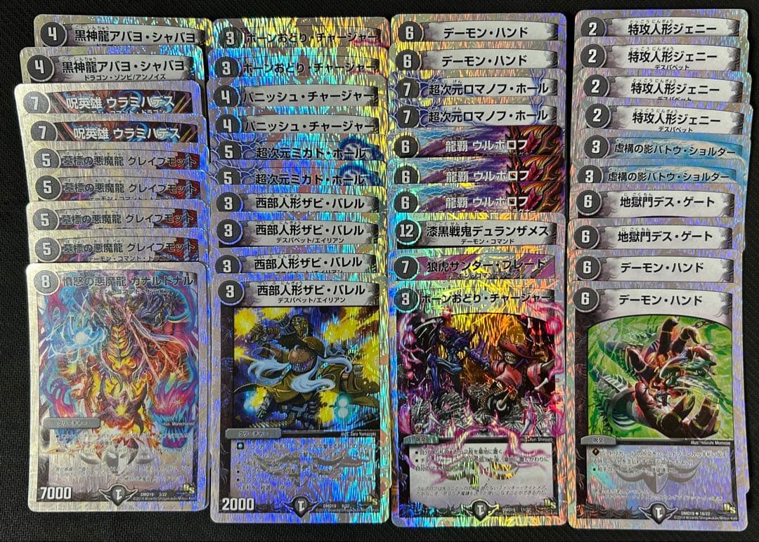 デュエル・マスターズ　デュエマ　スーパーデッキ　デッキ　まとめ売り