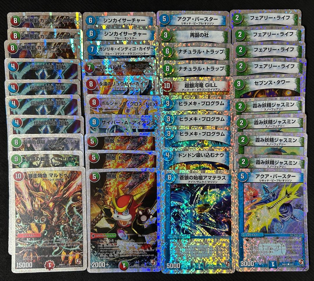 デュエル・マスターズ　デュエマ　スーパーデッキ　デッキ　まとめ売り