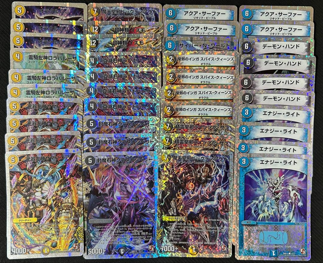 デュエル・マスターズ　デュエマ　スーパーデッキ　デッキ　まとめ売り