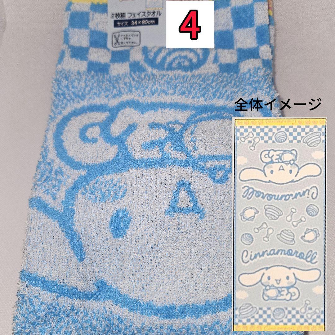 キャラクター フェイスタオル 組み合わせ自由 大特価 サンリオ ピクサー