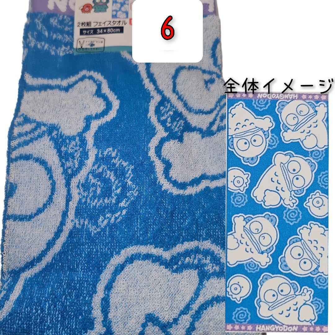 キャラクター フェイスタオル 組み合わせ自由 大特価 サンリオ ピクサー