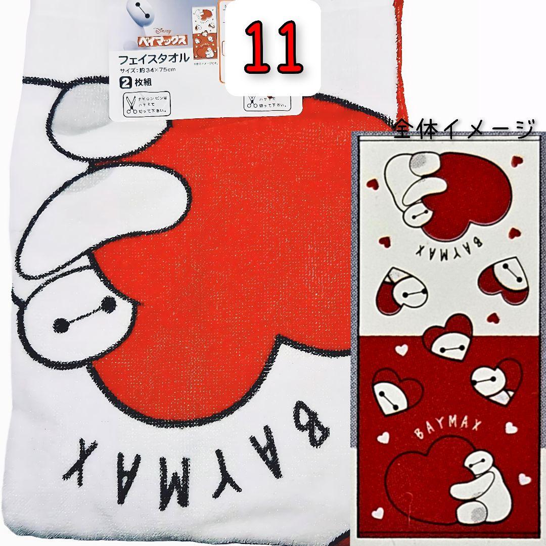 キャラクター フェイスタオル 組み合わせ自由 大特価 サンリオ ピクサー