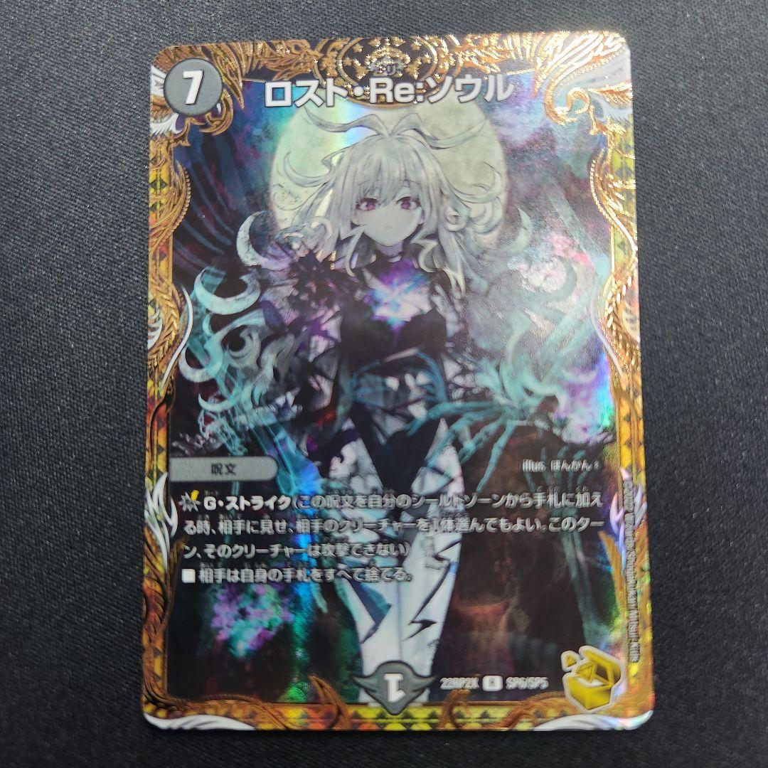 ロストreソウル 金トレジャー お 手頃 価格