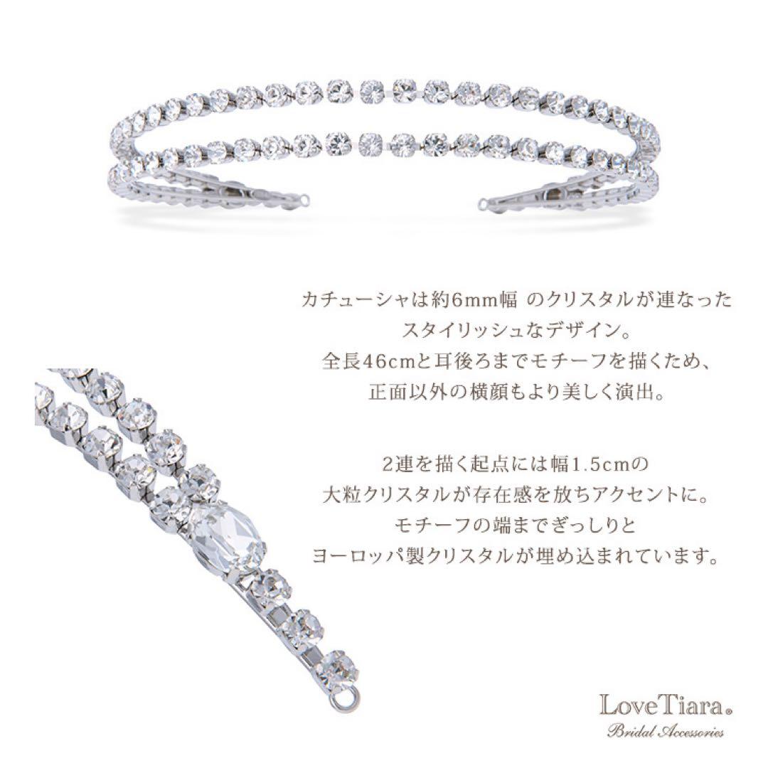 LoveTiara カチューシャのみ ブライダル 2連カチューシャ ヘッドドレス