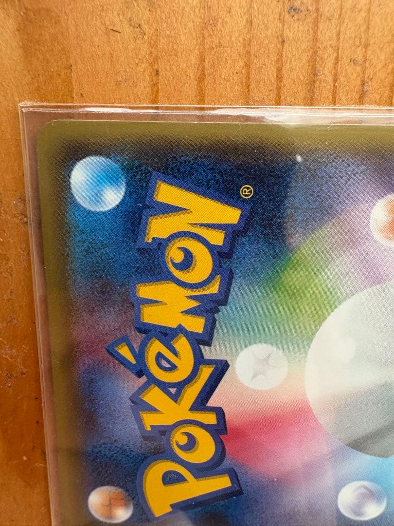 KUNです お公家さまと舞妓はんピカチュウ：「おこしやすジョウト」キャン