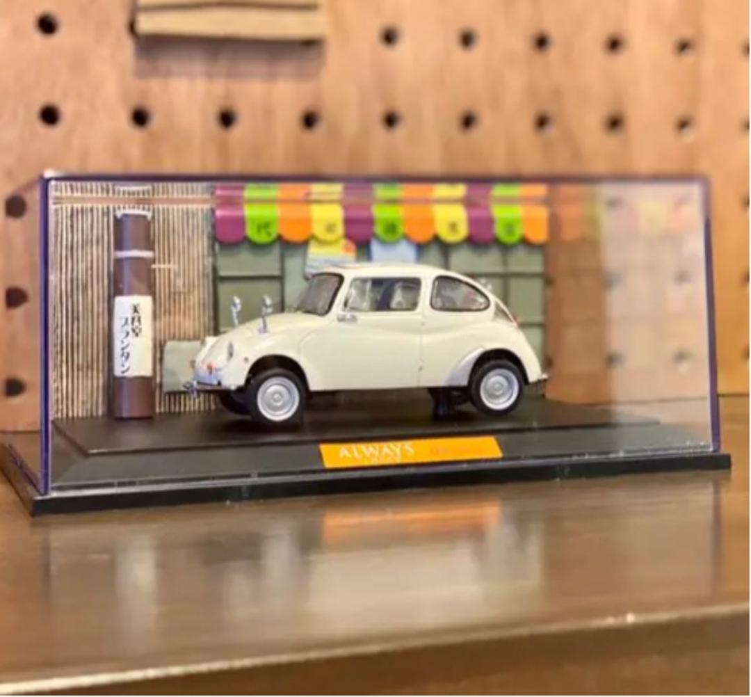【非売品】ALWAYS三丁目の夕日映画公開記念・スバル360 1/32 ジオラマ