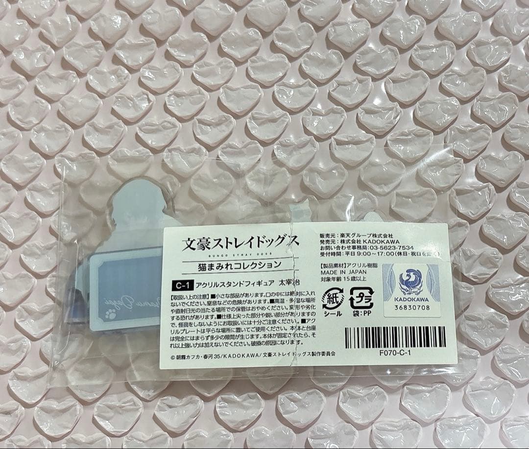文豪ストレイドッグス 太宰治 アクリルスタンド 猫まみれ - メルカリ