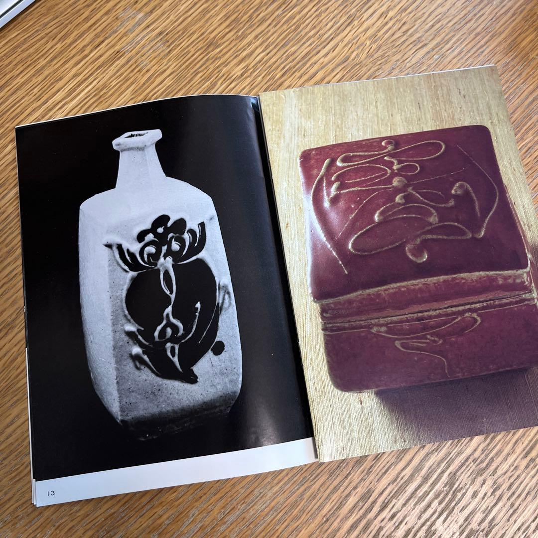 河井寛次郎 作品 写真 写真集 32p / 民藝 民芸 陶芸 陶器 芸術 骨董