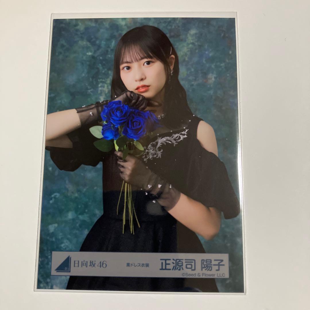 正源司陽子 日向坂46 黒ドレス衣装 - メルカリ