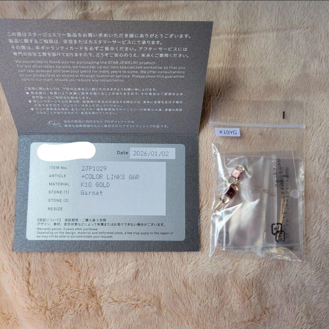 ①【新品】2026年 スタージュエリー福袋 ハッピーバッグ ネックレス、ピアス