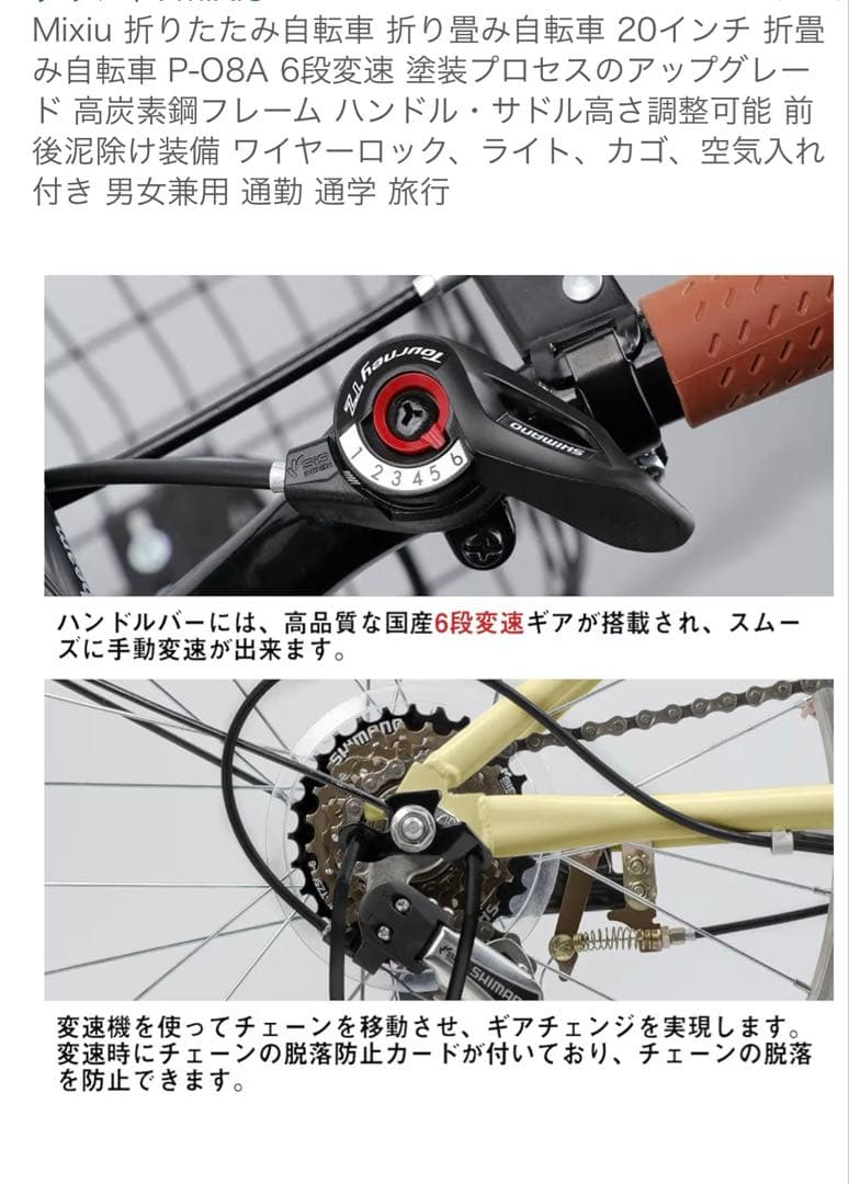 値下げしました！MIXIU 折り畳み自転車 20インチ ライトイエロー