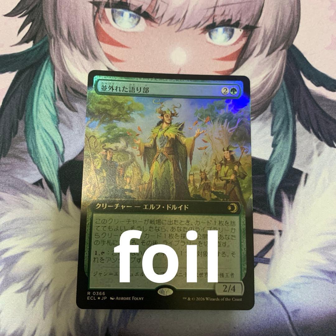 MTG Foil拡張アート 並外れた語り部/Formidable Speaker - メルカリ