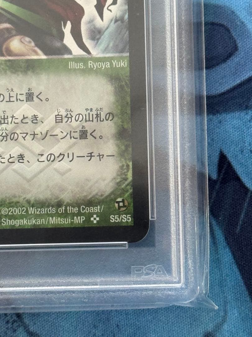 大勇者「ふたつ牙」　初期　PSA9