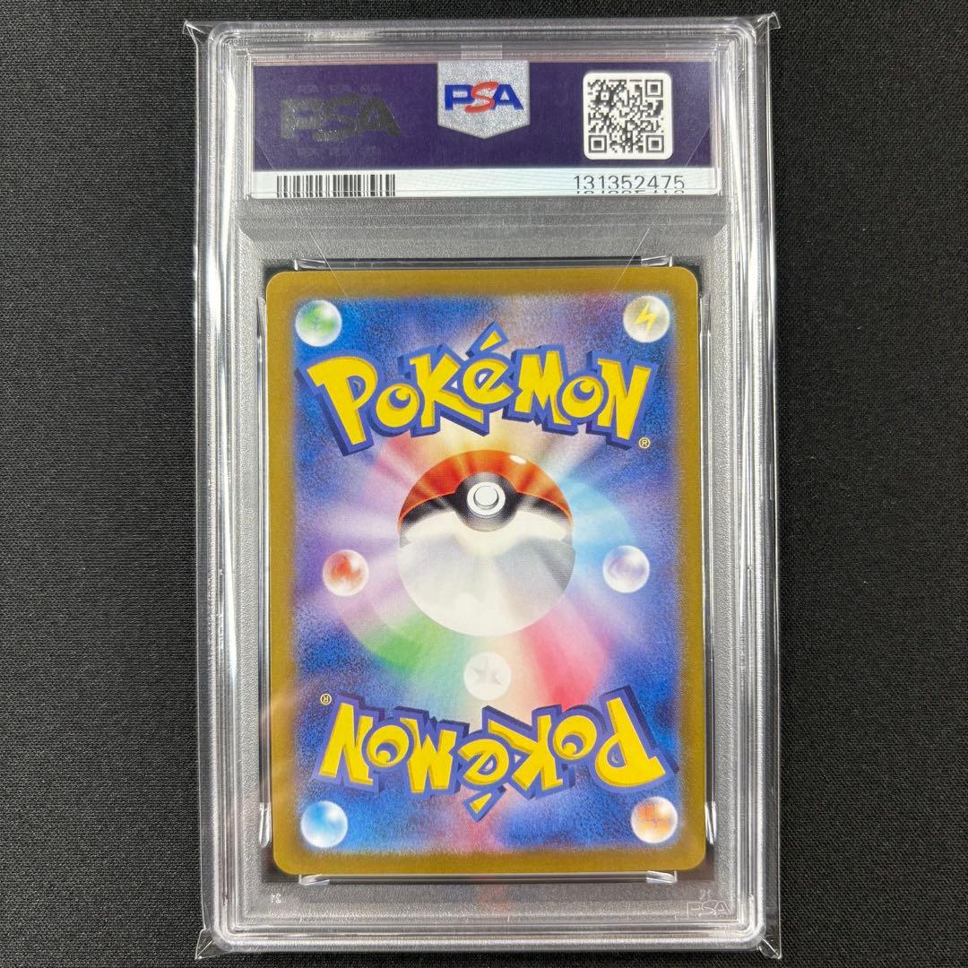 【PSA10】ケーシィ ユンゲラー フーディン マスターボール 連番