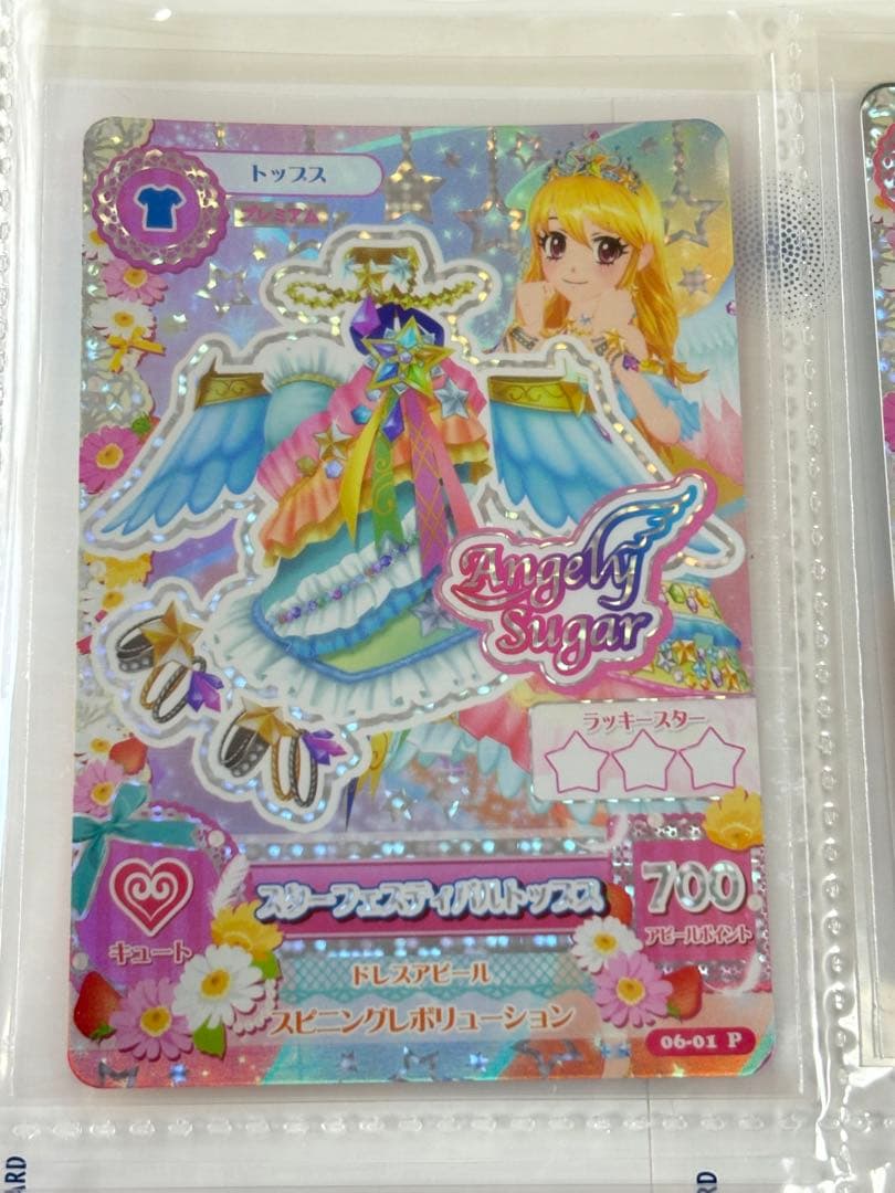 Amazon.co.jp: アイカツカード プレミアム 星座 マーメイドピスケス