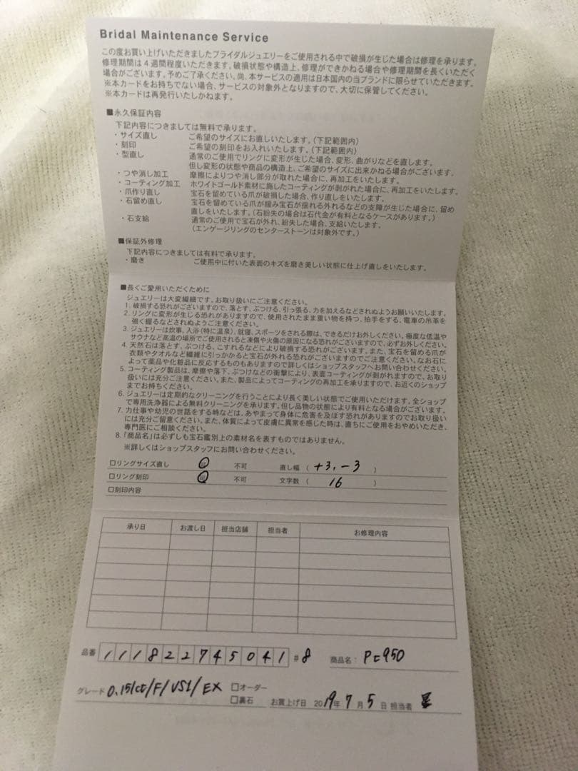 【永久保証書あり】4℃ Pt950 ダイヤモンド リング 0.15ct