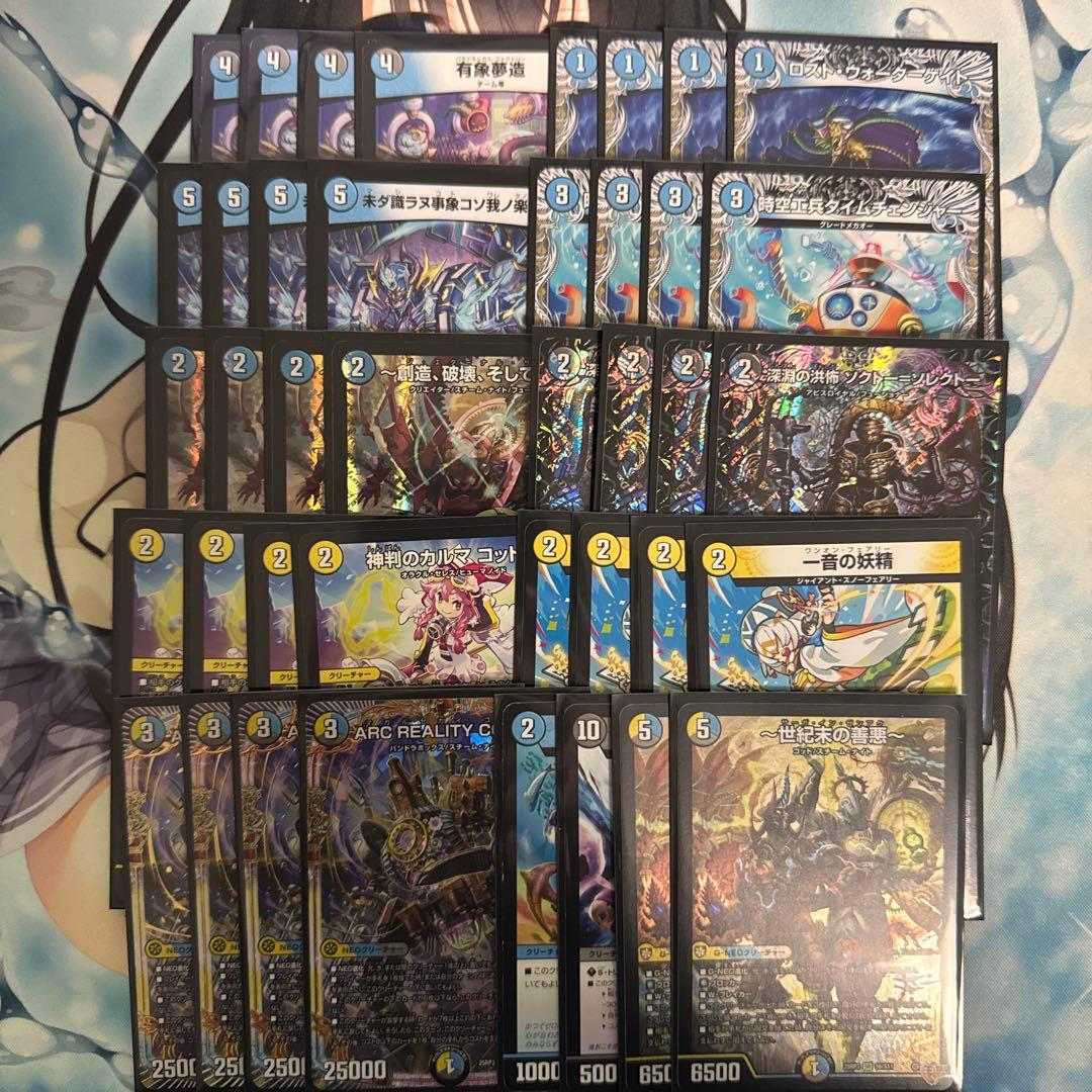 最終値下げ　デュエマ　ドロマーマガルセカイ　ドロマーコンプ　デッキ　デッキパーツ 最終値下げ デュエマ ドロマーマガルセカイ ドロマーコンプ デッキ