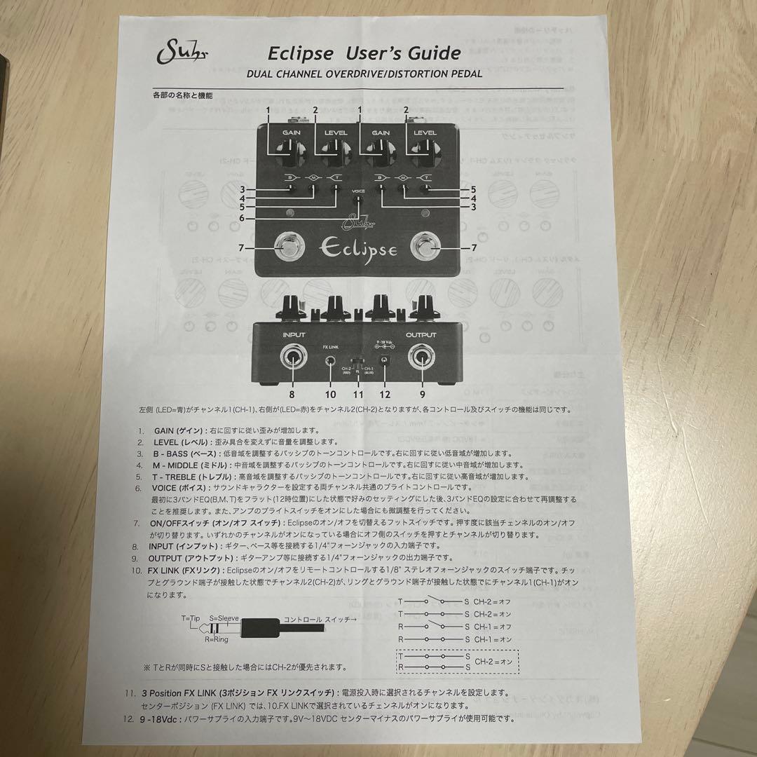 【Suhr】Eclipse Black Edition