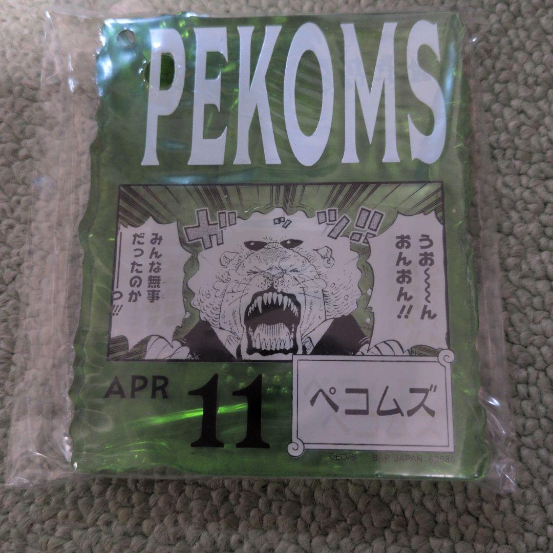 ペコムズ ワンピース ベース ショップ 一番くじ アクリル ブロック