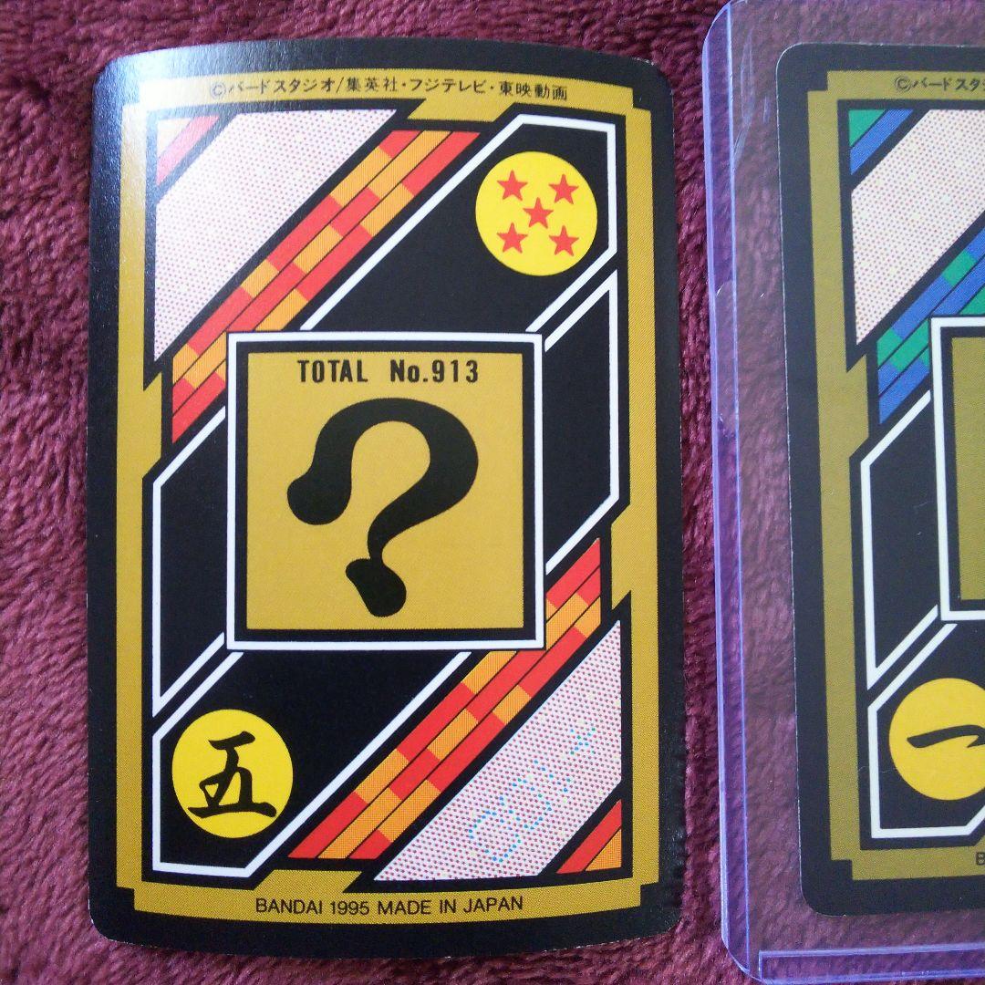 ドラゴンボールZカードダス 超サイヤ人３ゴテンクス、魔人ブウ(ゴテンクス吸収)