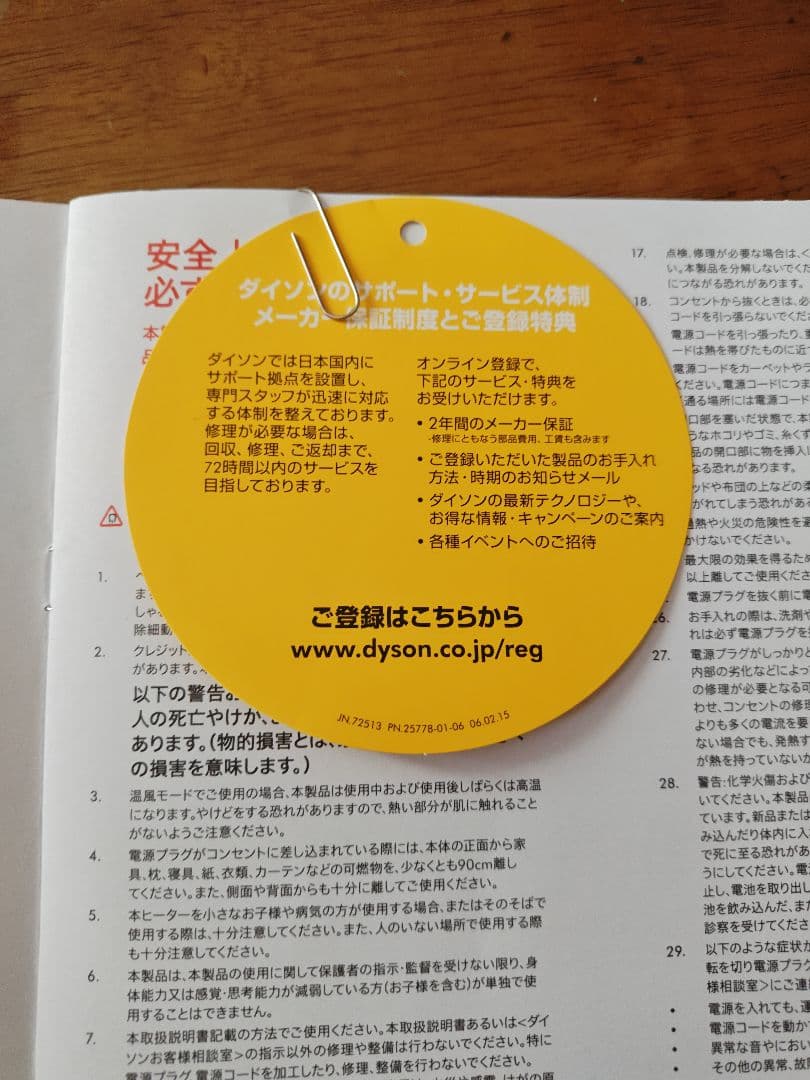 ※山崎様用　2025年製　Dyson　hot+cool　AM09