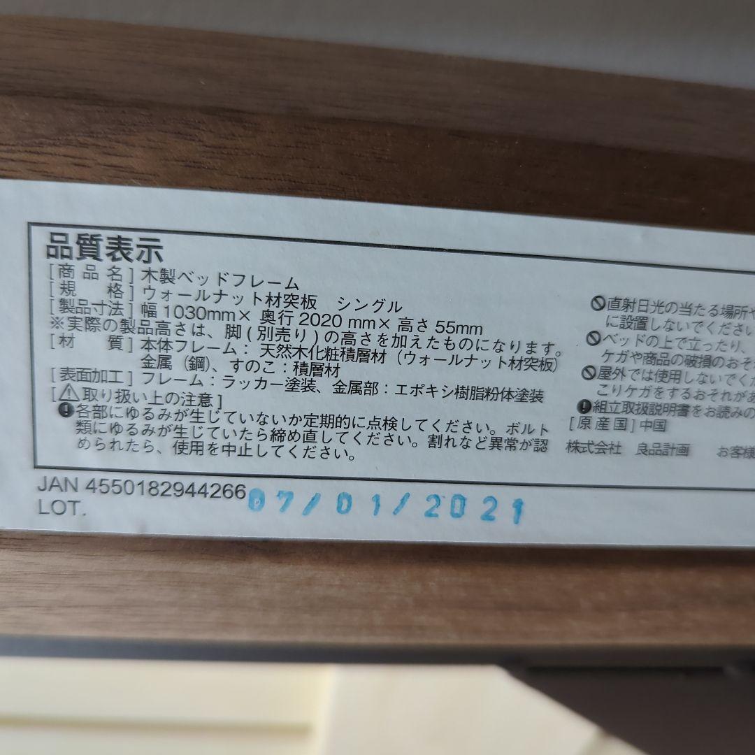 みずさん専用 無印良品　木製ベッドフレーム　シングル　マットレス付き