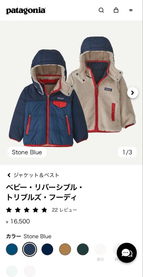 パタゴニア　リバーシブルフーディ　2T