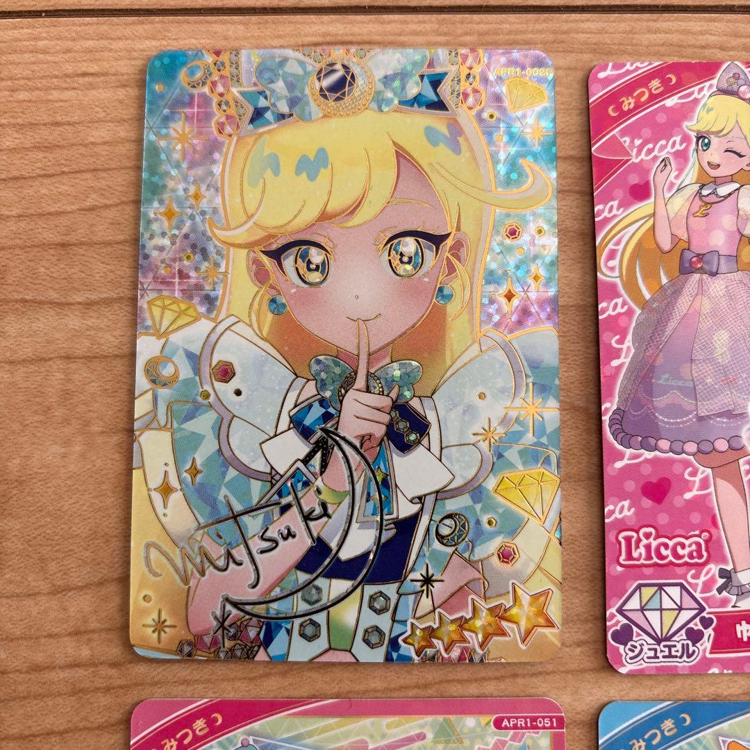 ひみつのアイプリ リング 1だん みつき サイン サプライズ PSA 10