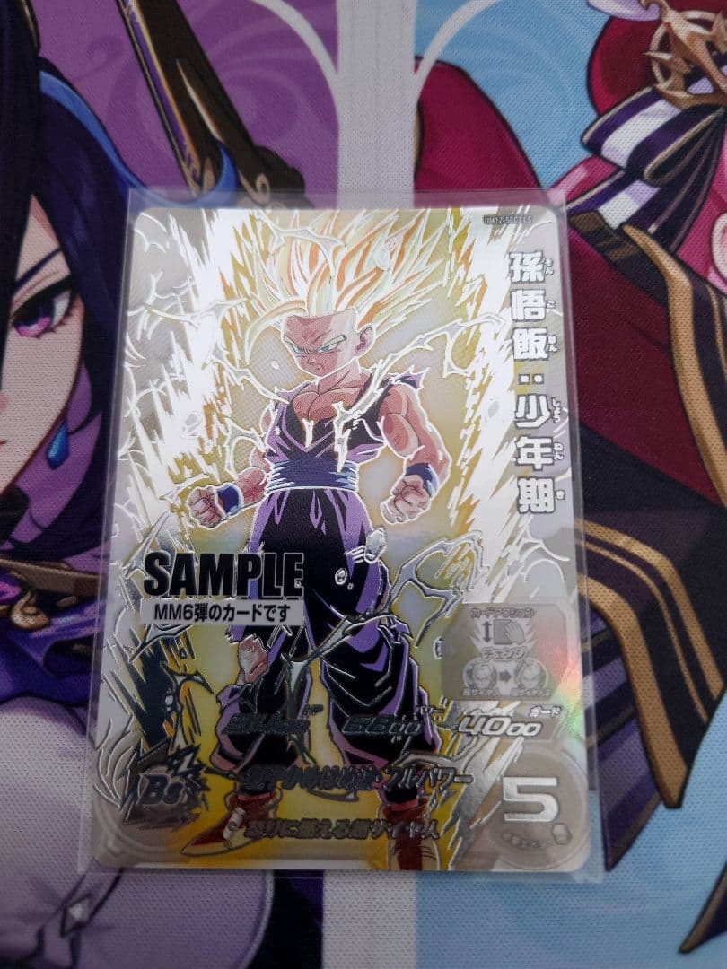 スーパードラゴンボールヒーローズ MM6弾サンプルカード7枚セット