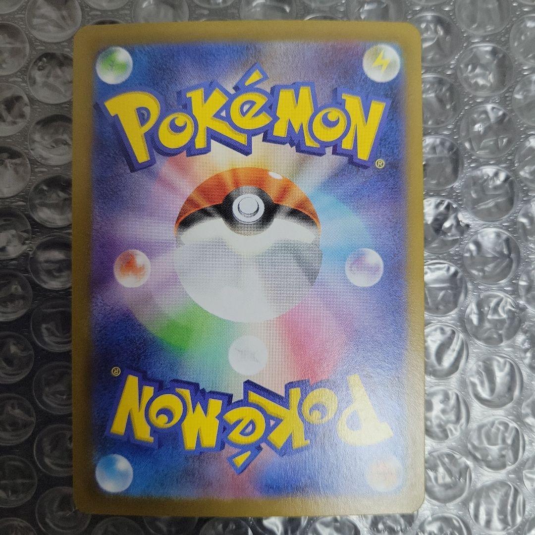 テラスタルフェス　SAR5枚セット