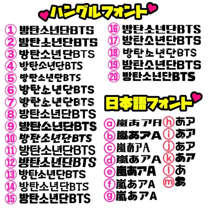 1文字100円〜♡オーダーページ ハングル うちわ文字 俳優 48 46