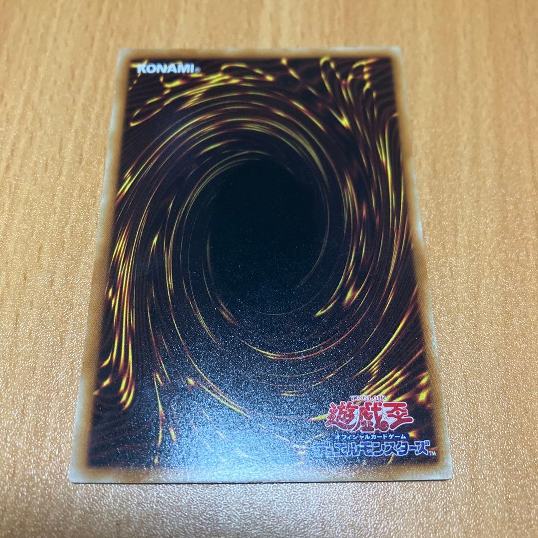 状態良好　氷結界の龍 トリシューラ　DT08-JP042 シークレット