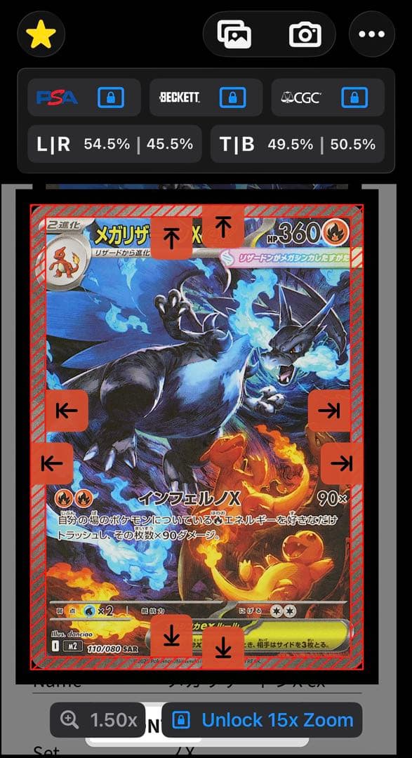 イ*ミ様 メガリザードンX ex SAR 110/080【gemix10 】PS｜メガリザードン