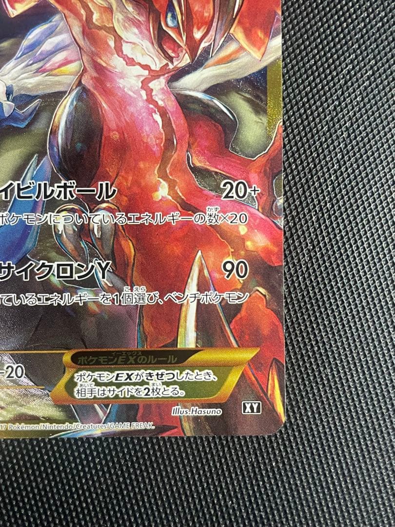 Y眼鏡屋　イベルタルEX UR